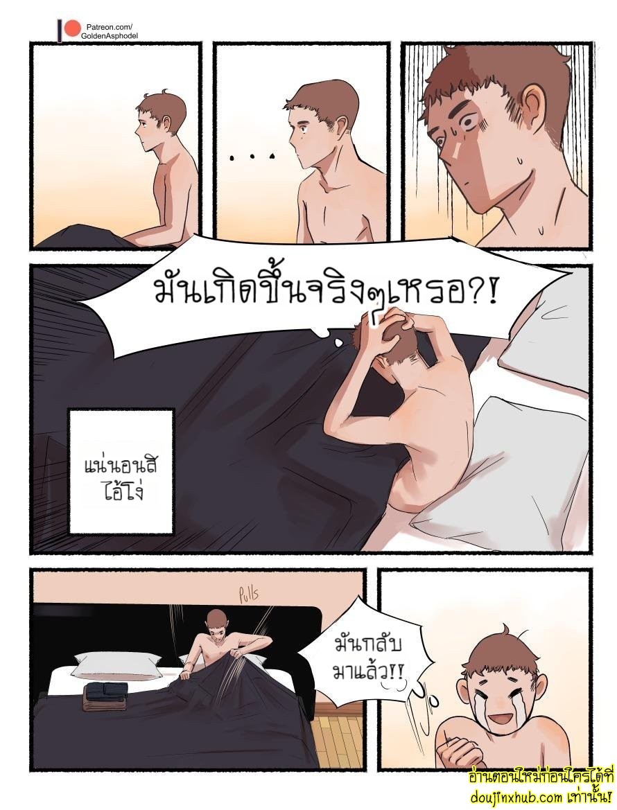 พันธะสัญญาปีศาจ-35